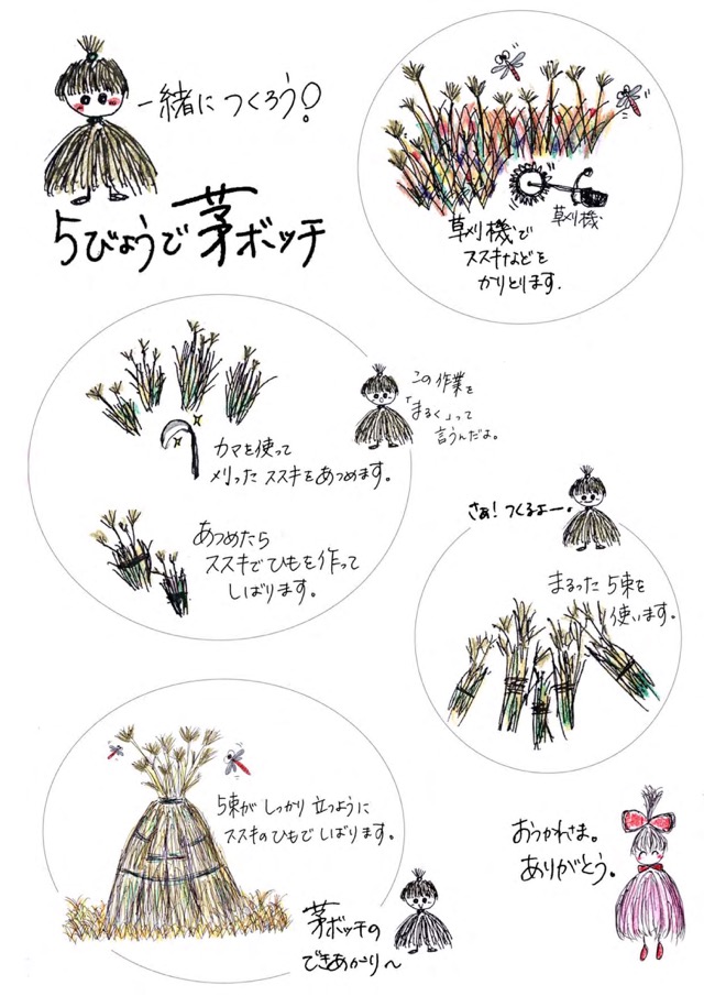 kayabocchi_70